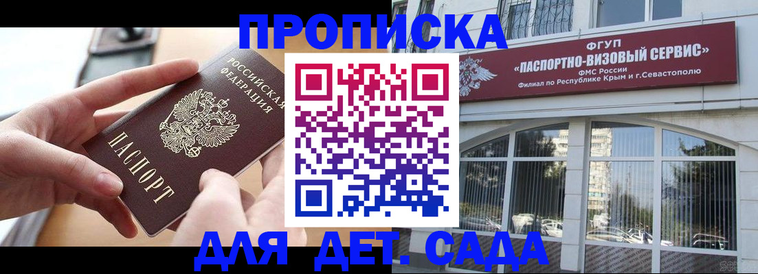 временная регистрация собственник в Владивостоке