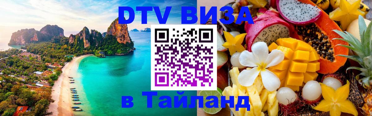 Сколько стоит DTV виза — актуальные цены, оформление даже без документов - Владивосток 